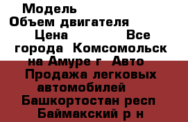  › Модель ­ Toyota Hiace › Объем двигателя ­ 1 800 › Цена ­ 12 500 - Все города, Комсомольск-на-Амуре г. Авто » Продажа легковых автомобилей   . Башкортостан респ.,Баймакский р-н